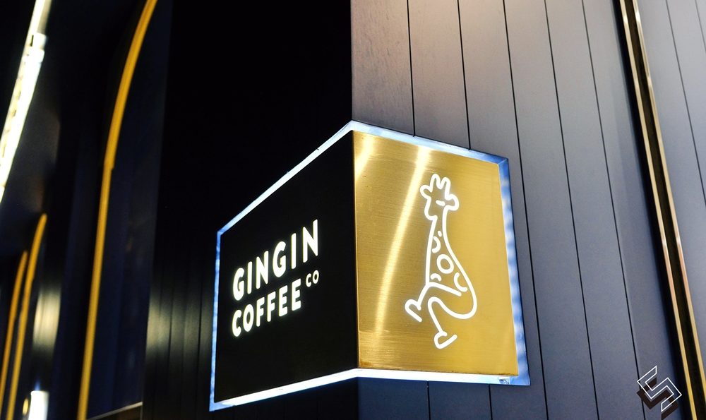 那就微醺吧～擁抱陽光白晝與不羈夜晚【GinGin Coffee Company】 忠孝新生早午餐酒館