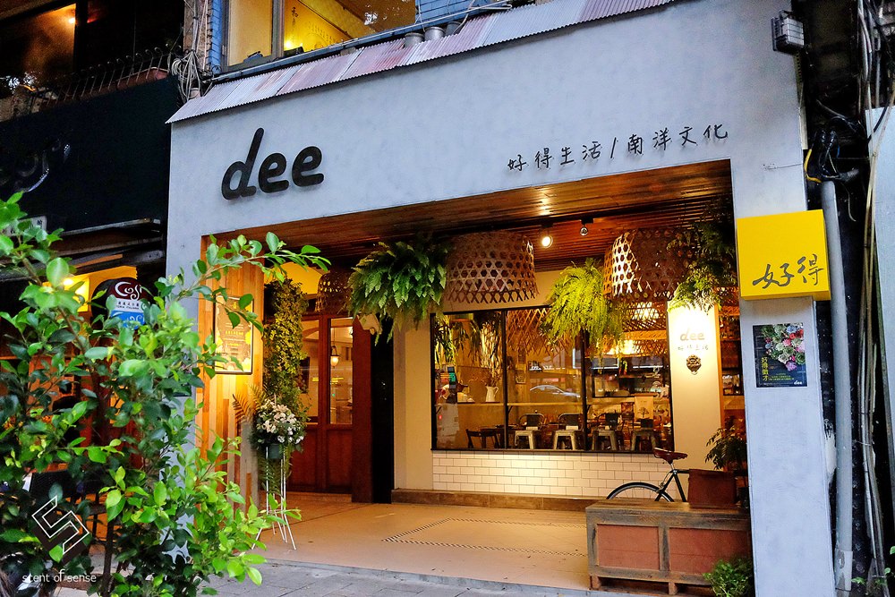 舊愛還是最美，在台北遇見文青泰國菜 ★ dee 好得泰式餐酒館 - 質人星球。品玩生活 sosense.tw