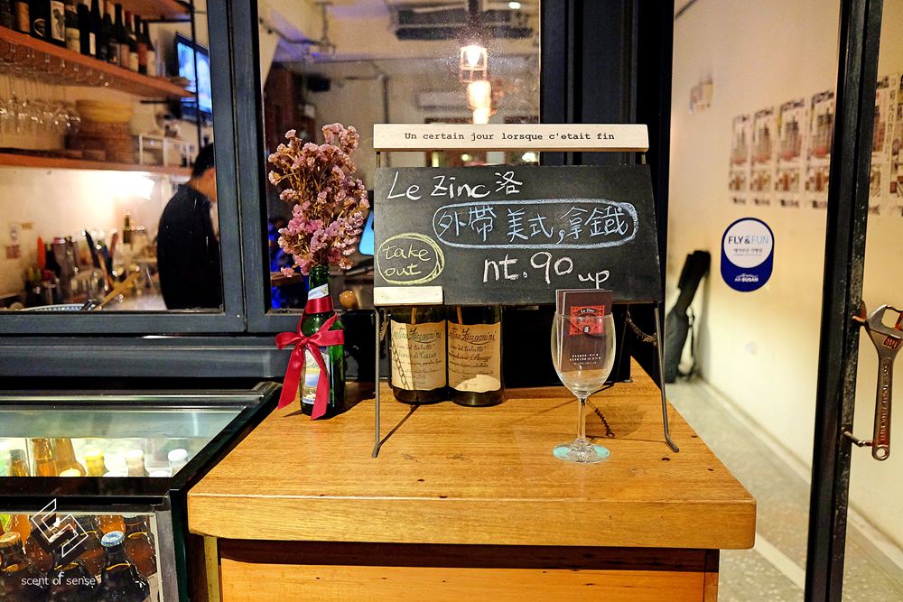 隨節奏迷醉，以旋律佐酒《Le Zinc 洛 Café & Bar》是歌廳也是酒館 - 質人星球。品玩生活 sosense.tw