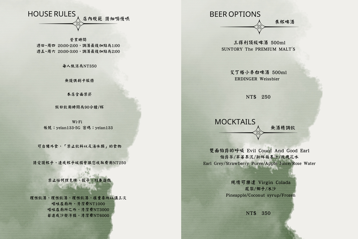 醞釀一杯詩酒，極致的墮落極致的美《夜闌 Ye-Lan Bar》台南老宅酒吧推薦 - 質人星球。品玩生活 sosense.tw