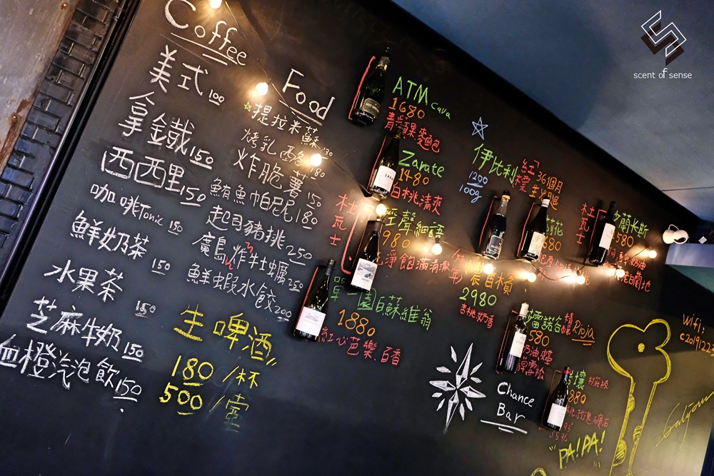 放蕩無邊，沉淪小香港裡的迷幻節拍【Chance Cafe & Bar】西門新開幕酒吧 - 質人星球。品玩生活 sosense.tw