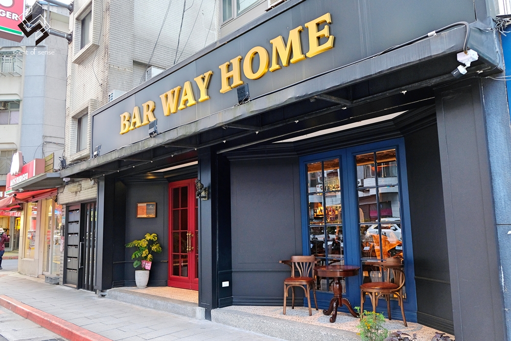 陽光佐酒，從午後開始的法式微醺【Bar Way Home】信義安和新開幕酒吧 - 質人星球。品玩生活 sosense.tw