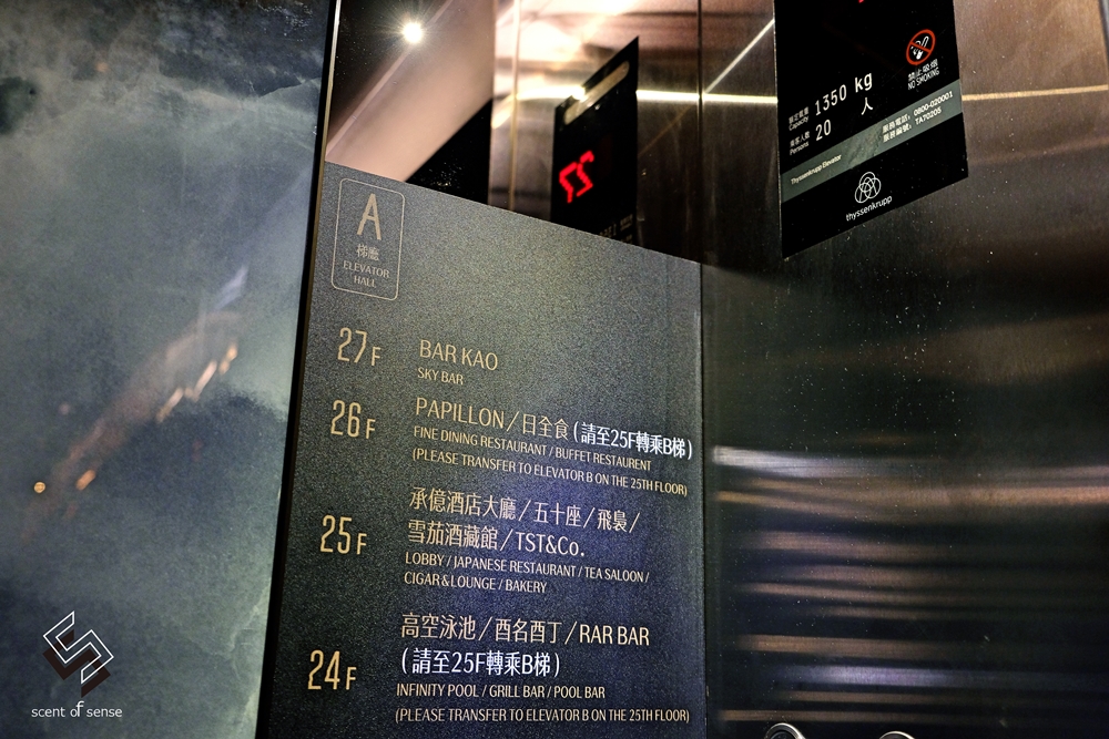 港都夜迷離，奢華高空酒吧的微醺盛宴【BAR KAO Kaohsiung】承億酒店27樓餐酒館 - 質人星球。品玩生活 sosense.tw