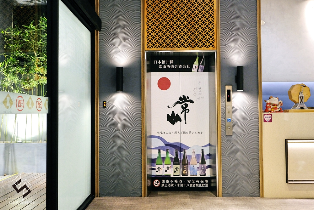 驚喜之夜，台中居酒屋新格局《扛八天．和食居酒屋》台中公益路聚餐推薦 - 質人星球。品玩生活 sosense.tw