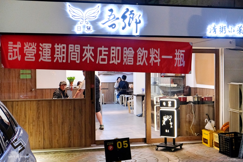 台北夜生活新浪潮 ★《吾鄉清粥小菜》樓下的神秘酒吧《日翼 Bar》 - 質人星球。品玩生活 sosense.tw