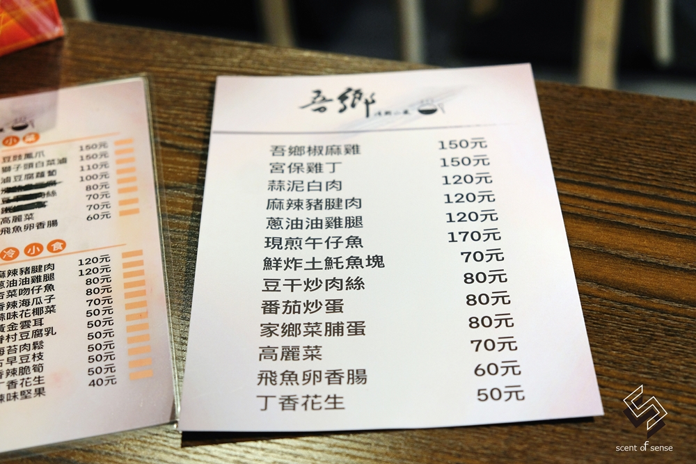 台北夜生活新浪潮 ★《吾鄉清粥小菜》樓下的神秘酒吧《日翼 Bar》 - 質人星球。品玩生活 sosense.tw