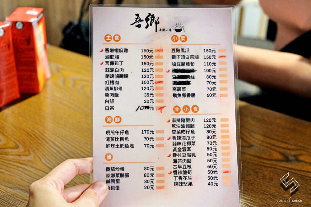 台北夜生活新浪潮 ★《吾鄉清粥小菜》樓下的神秘酒吧《日翼 Bar》 - 質人星球。品玩生活 sosense.tw