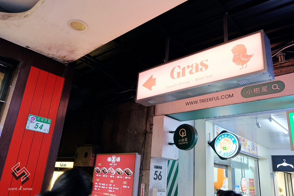 將慾望慢火燉煮，法式靈魂的濃縮與綻放【Gras French】台北法國傳統料理推薦 - 質人星球。品玩生活 sosense.tw