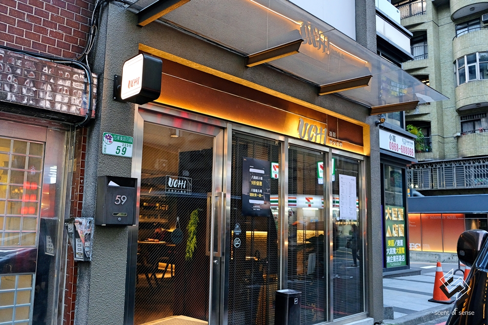 將炙熱留在盤中，把心安放在此【UCHI 吾居炭火餐酒】台北東區餐酒館 - 質人星球。品玩生活 sosense.tw
