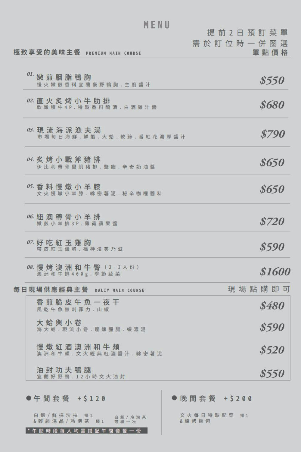 慾念成詩，在微醺裡找到出口《文火處方 料理所》大安區預約制餐酒館 - 質人星球。品玩生活 sosense.tw
