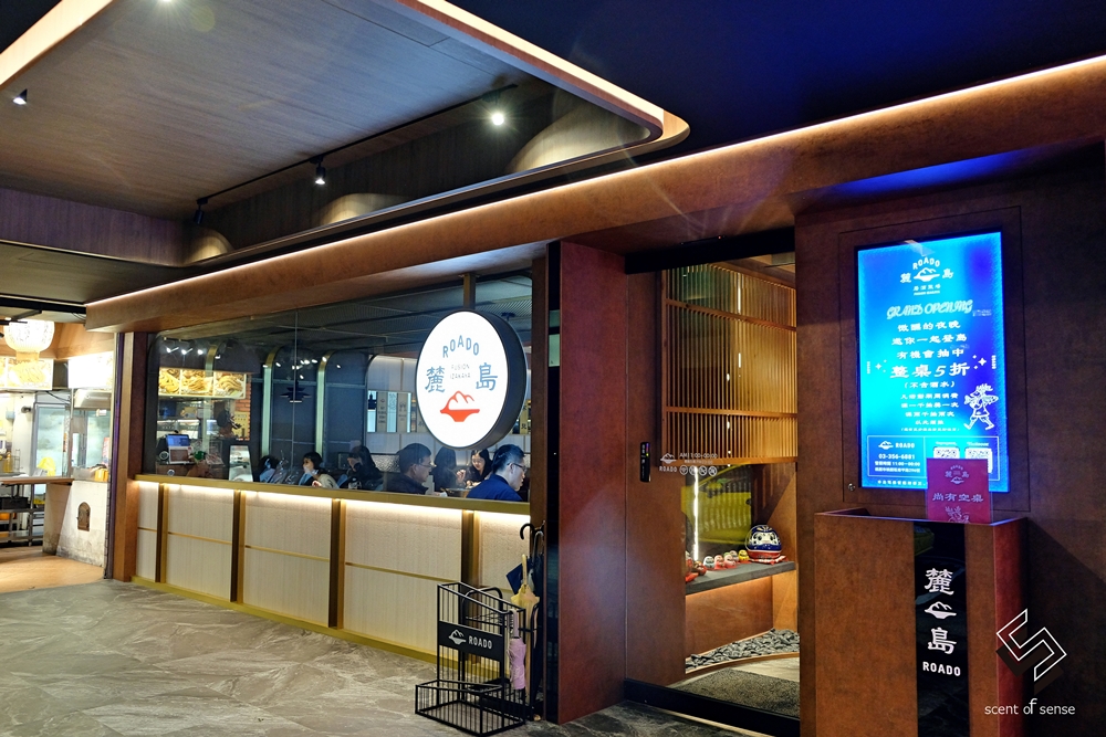 微醺自由，登上酒吧等級的《Roado 麓島居酒聚場》桃園藝文特區全時段居酒屋 - 質人星球。品玩生活 sosense.tw