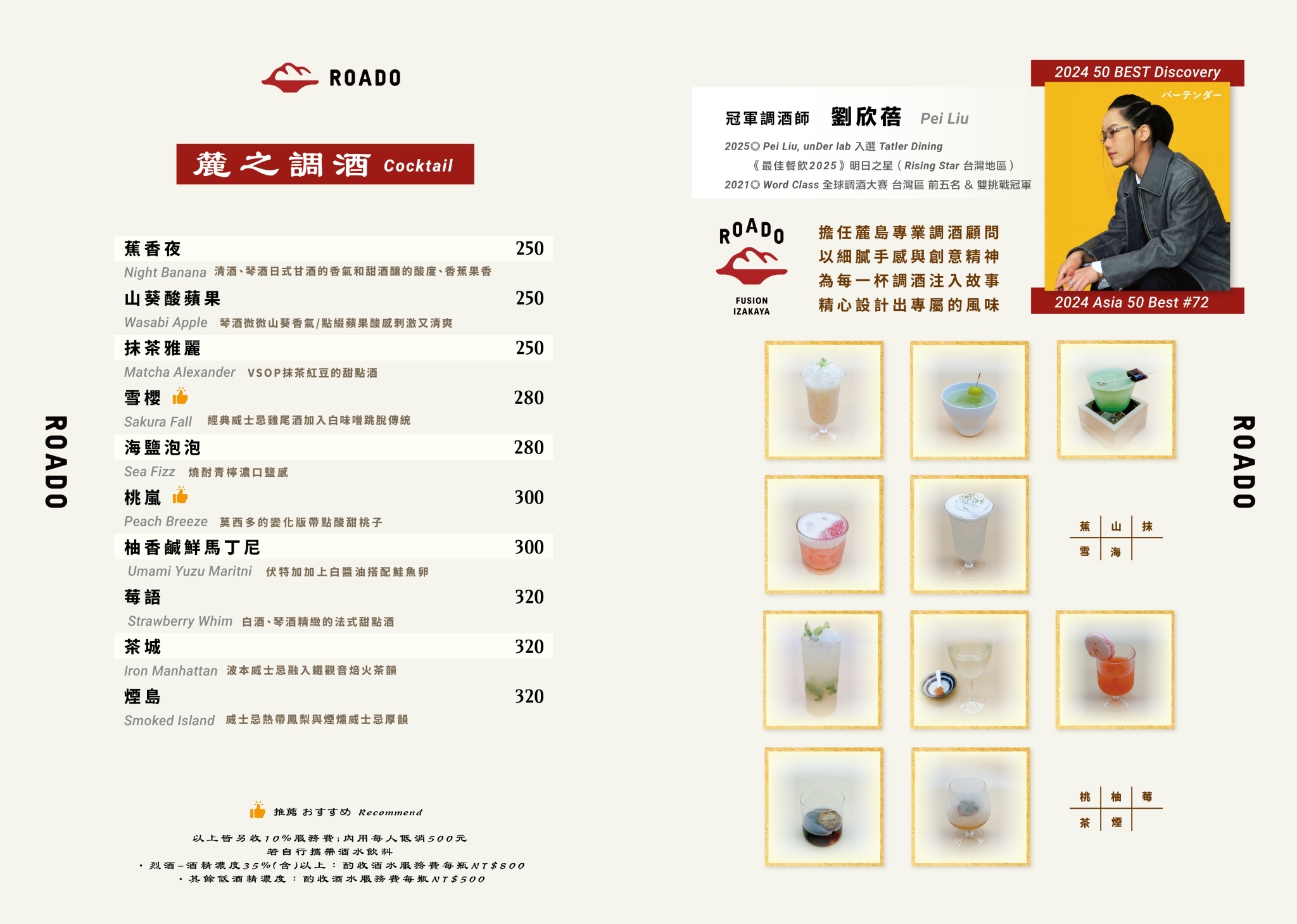 微醺自由，登上酒吧等級的《Roado 麓島居酒聚場》桃園藝文特區全時段居酒屋 - 質人星球。品玩生活 sosense.tw