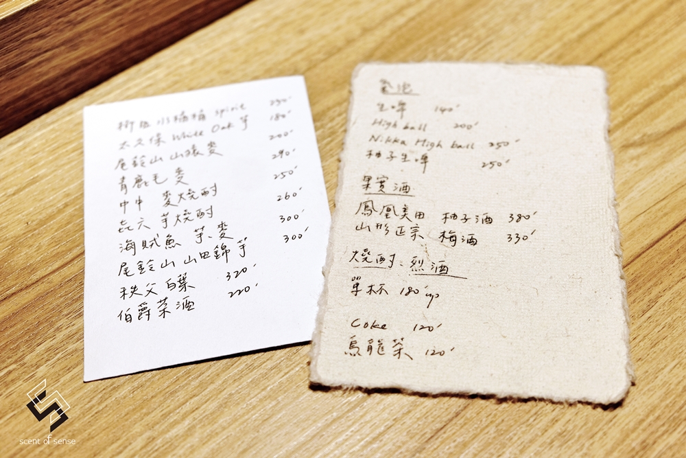 冷雨繪浮生，炭火破霧炙潮香【在水 ZaiSui】基隆無菜單燒鳥推薦 - 質人星球。品玩生活 sosense.tw