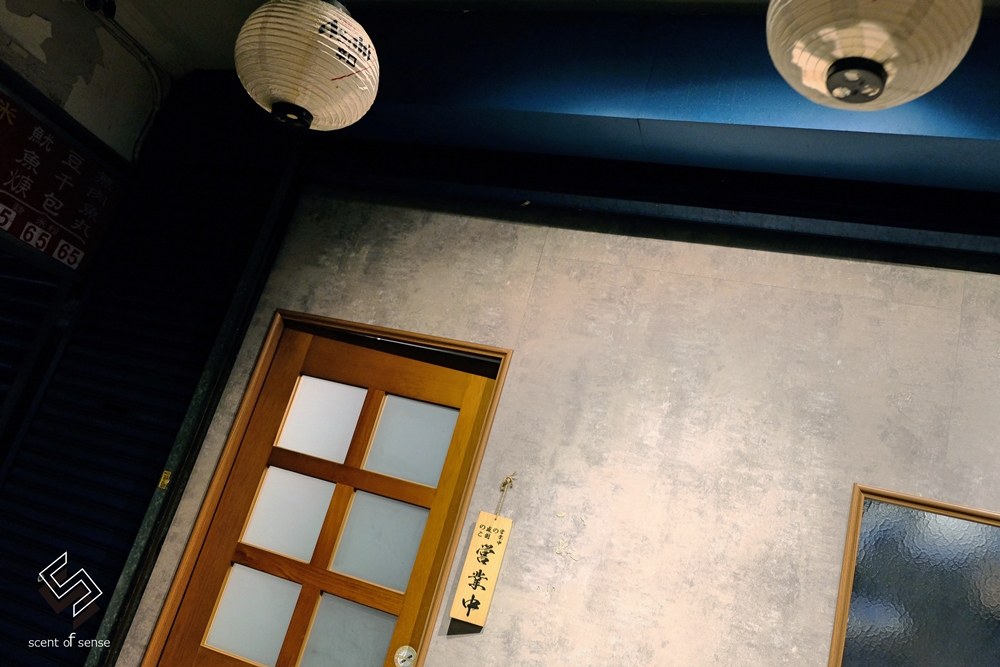 冷雨繪浮生，炭火破霧炙潮香【在水 ZaiSui】基隆無菜單燒鳥推薦 - 質人星球。品玩生活 sosense.tw