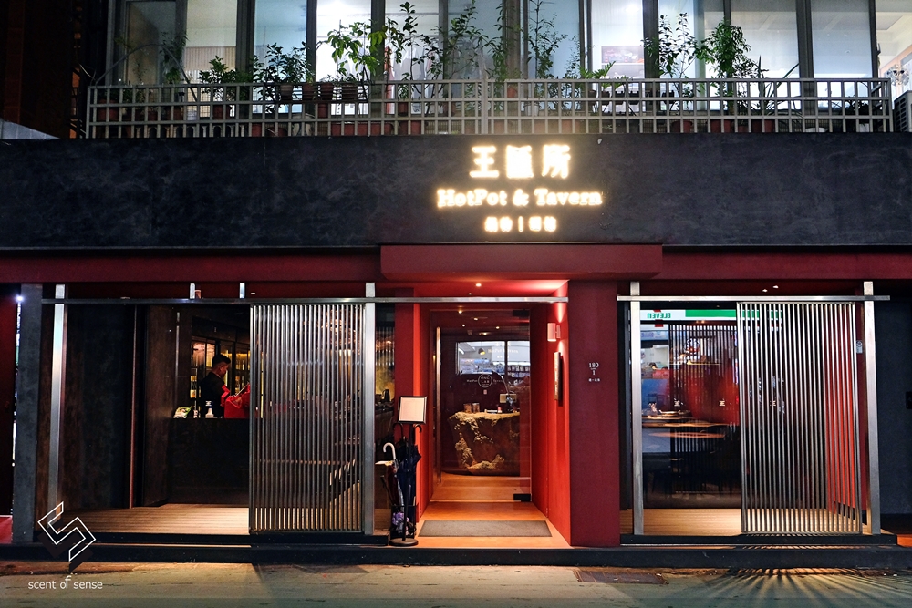 酸麻醺共振，解析愛情的風味公式【王匯所 Ong Lab】東區新潮派酸菜白肉鍋 - 質人星球。品玩生活 sosense.tw